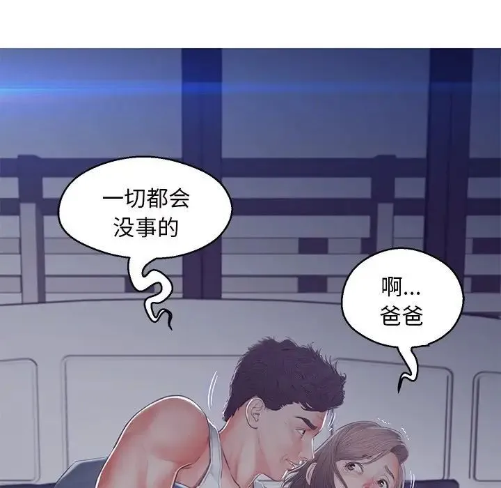 俏儿媳 第77話 第33页