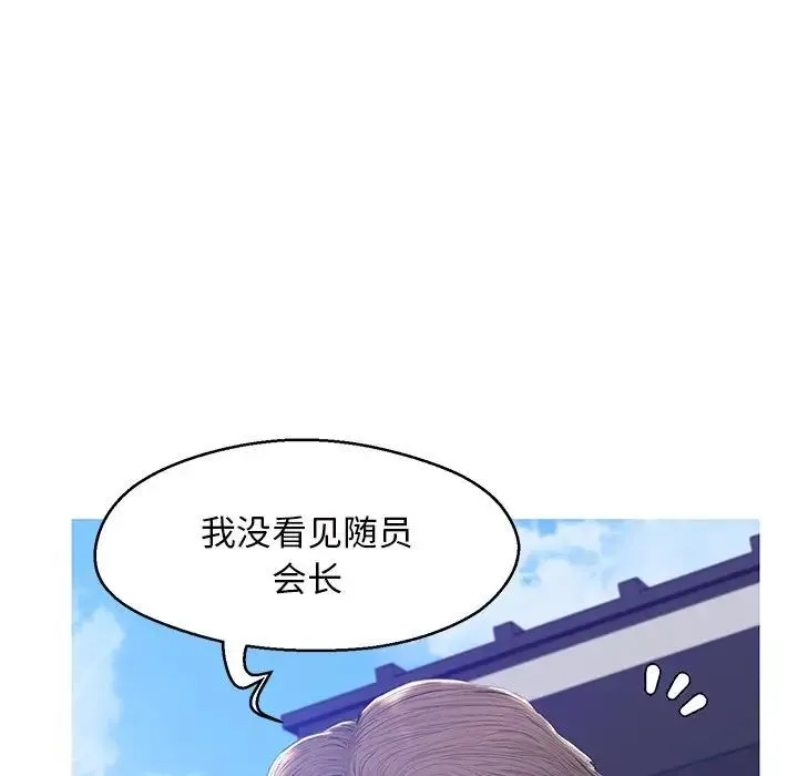 俏儿媳 第77話 第47页