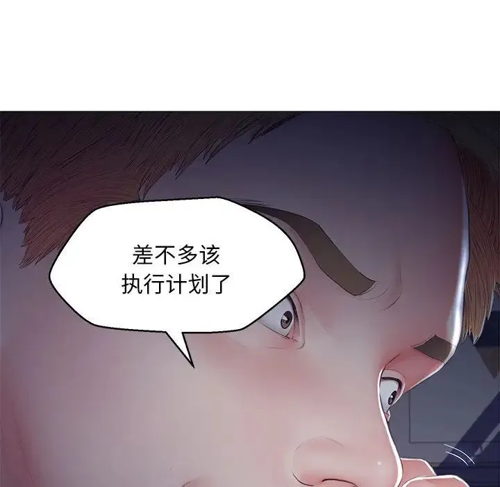 俏儿媳 第77話 第7页