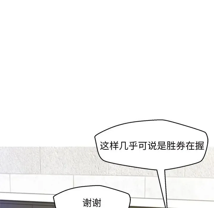 俏儿媳 第77話 第95页