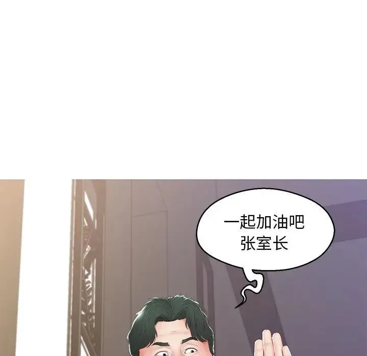 俏儿媳 第77話 第88页