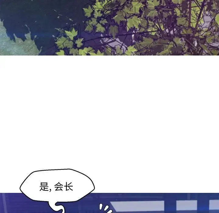 俏儿媳 第77話 第42页