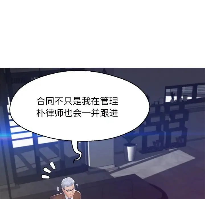 俏儿媳 第77話 第79页
