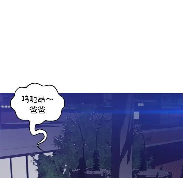 俏儿媳 第77話 第35页