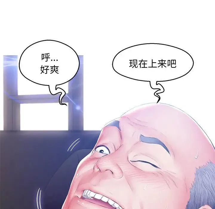 俏儿媳 第77話 第158页