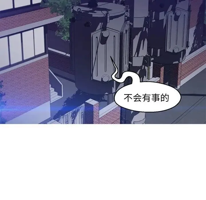 俏儿媳 第77話 第36页