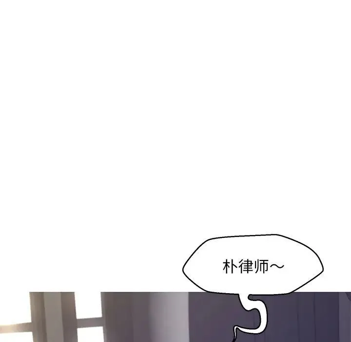 俏儿媳 第77話 第81页