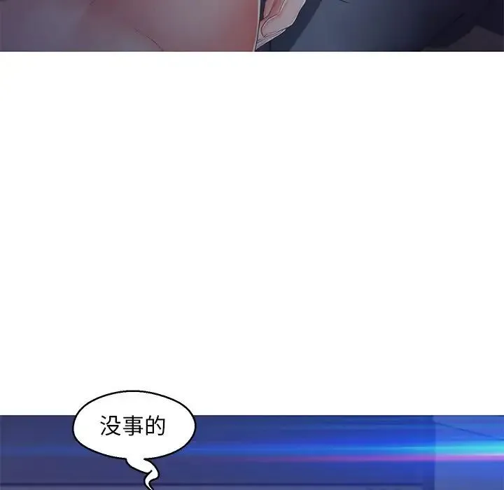 俏儿媳 第77話 第30页