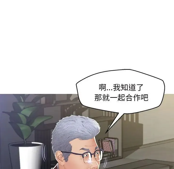 俏儿媳 第77話 第93页