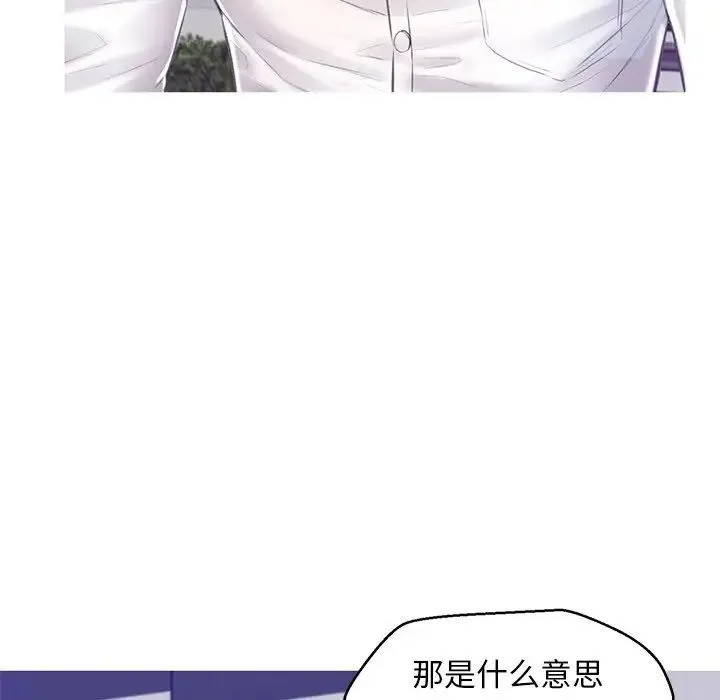 俏儿媳 第77話 第49页