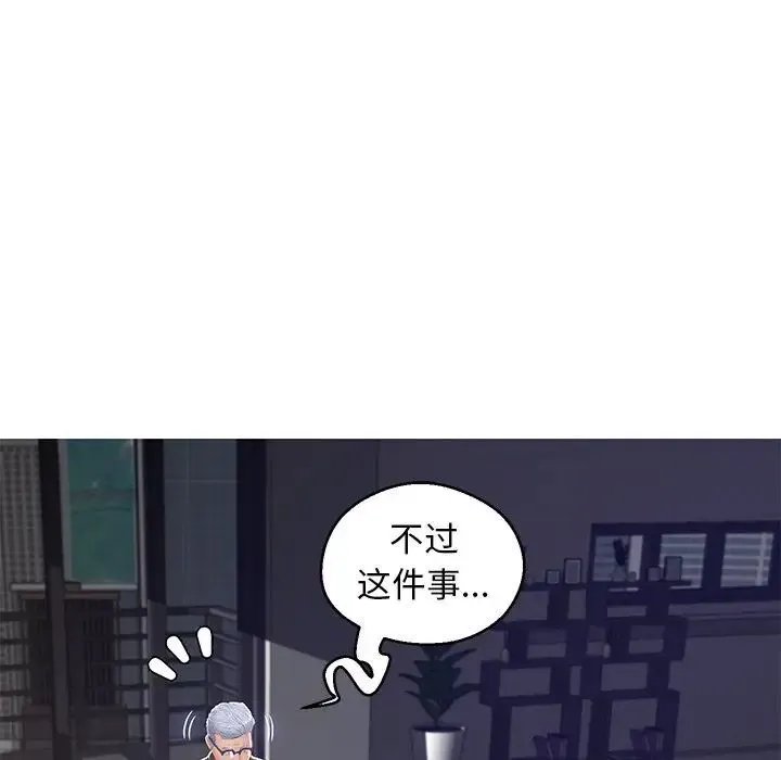 俏儿媳 第77話 第64页