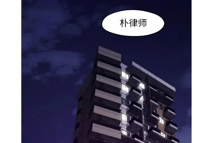 俏儿媳 第77話 第2页