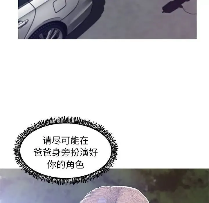 俏儿媳 第77話 第133页