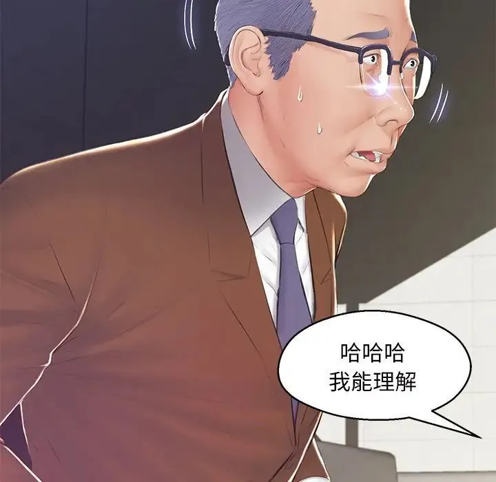 俏儿媳 第77話 第77页