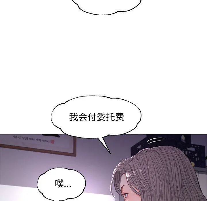 俏儿媳 第45话 第124页