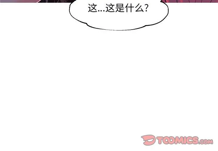 俏儿媳 第45话 第3页