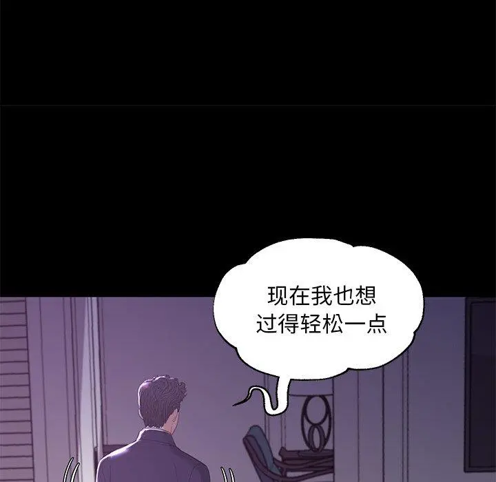 俏儿媳 第45话 第53页