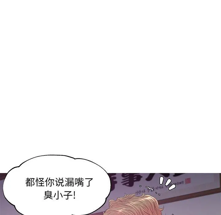 俏儿媳 第45话 第87页