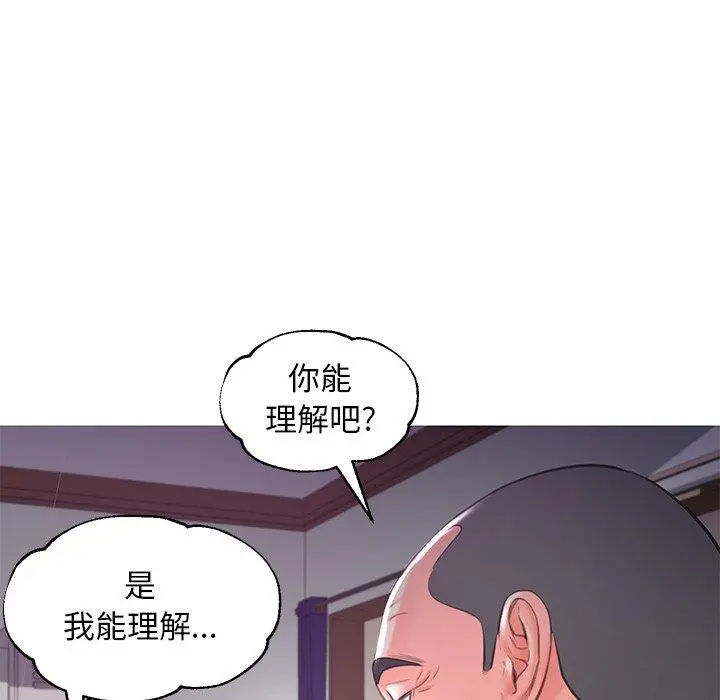 俏儿媳 第45话 第95页