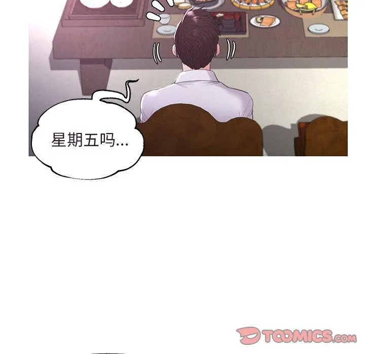 俏儿媳 第45话 第138页
