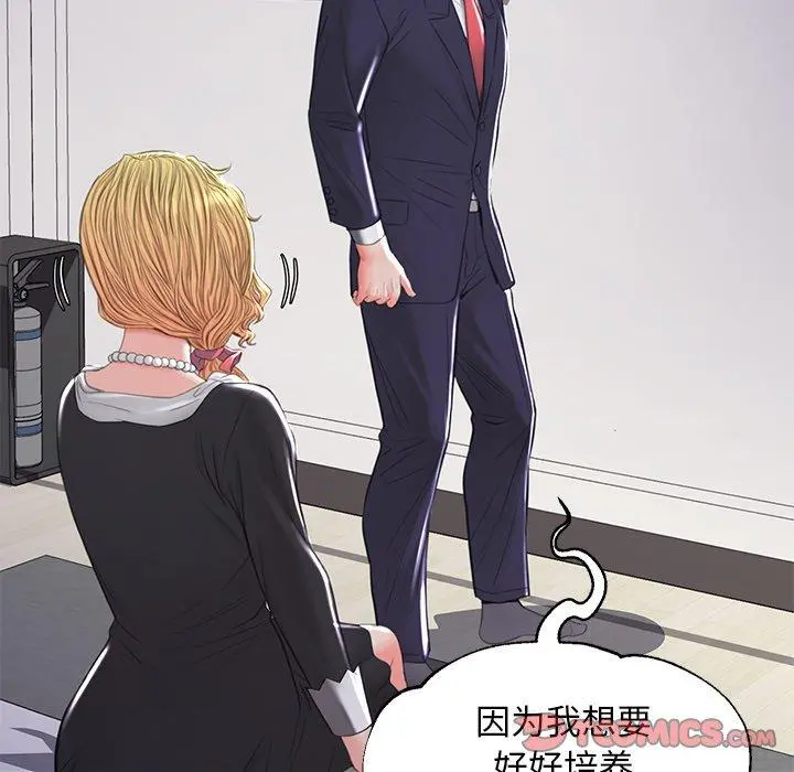俏儿媳 第45话 第48页