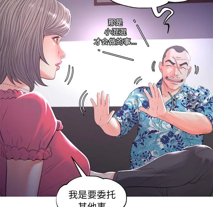 俏儿媳 第45话 第121页