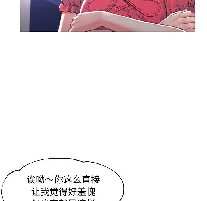 俏儿媳 第45话 第114页