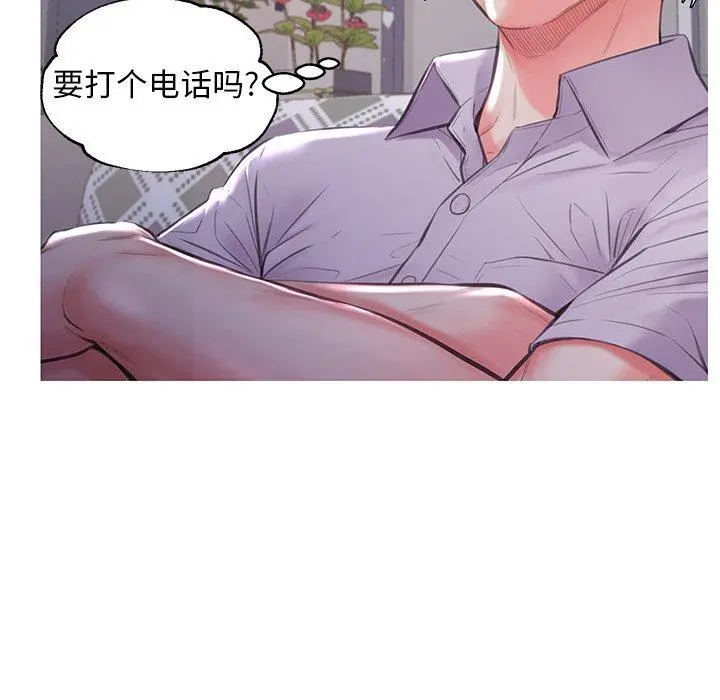 俏儿媳 第45话 第27页