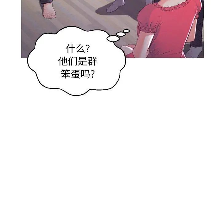 俏儿媳 第45话 第110页