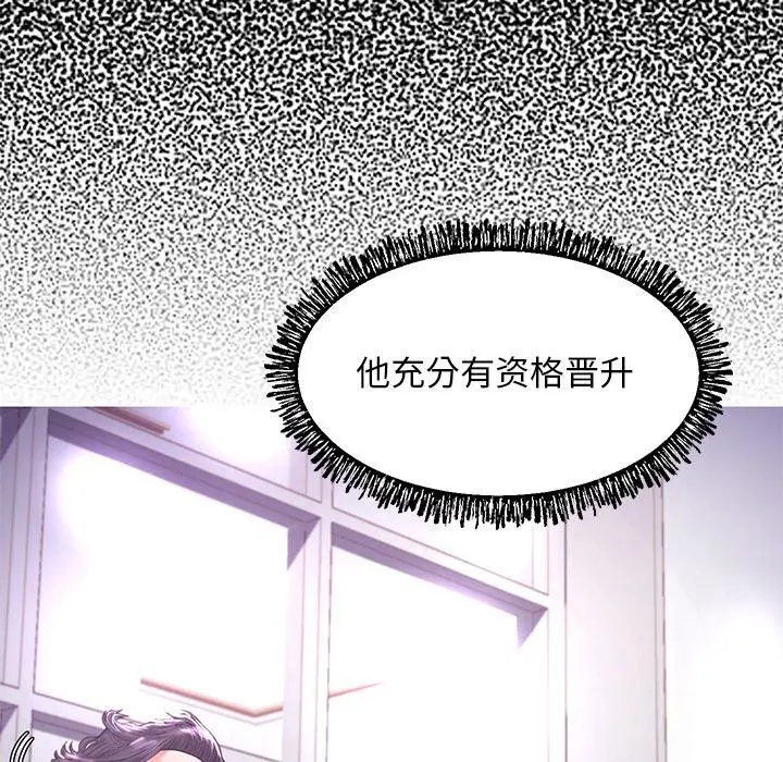 俏儿媳 第45话 第59页