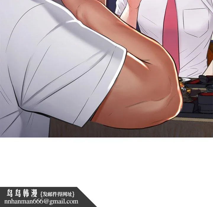 俏儿媳 第45话 第140页