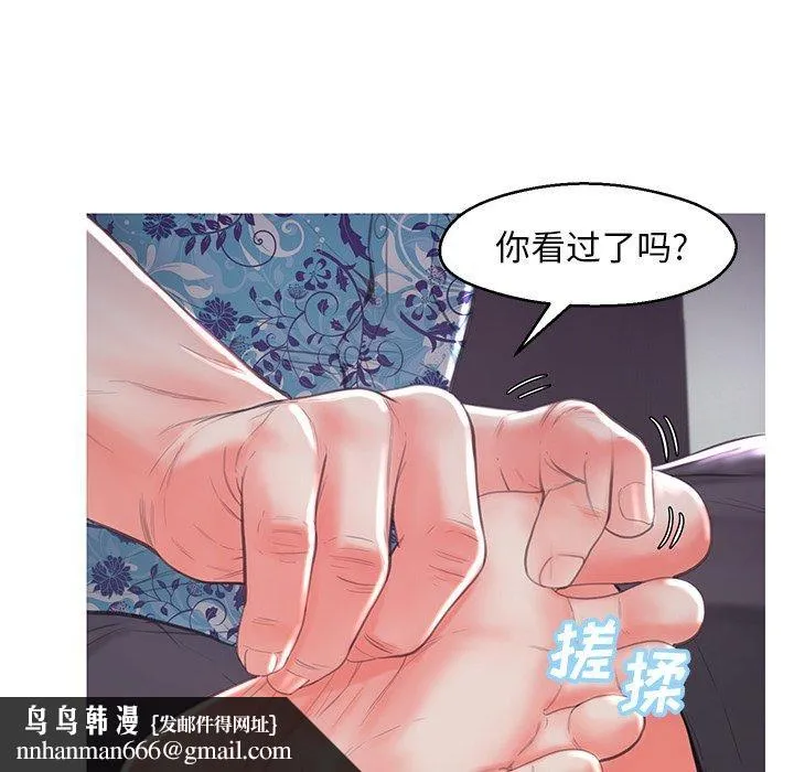 俏儿媳 第45话 第72页