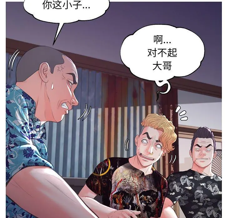 俏儿媳 第45话 第80页