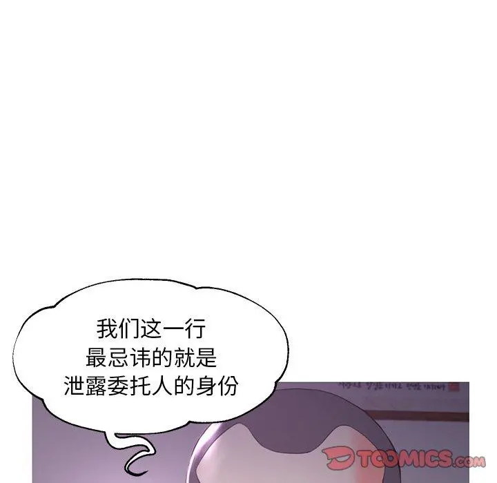 俏儿媳 第45话 第93页