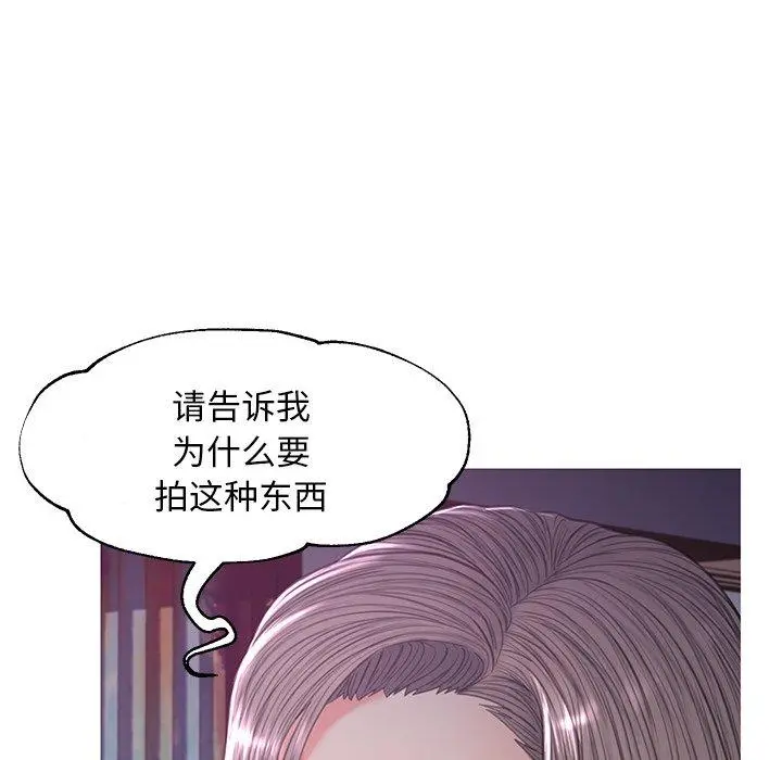 俏儿媳 第45话 第97页