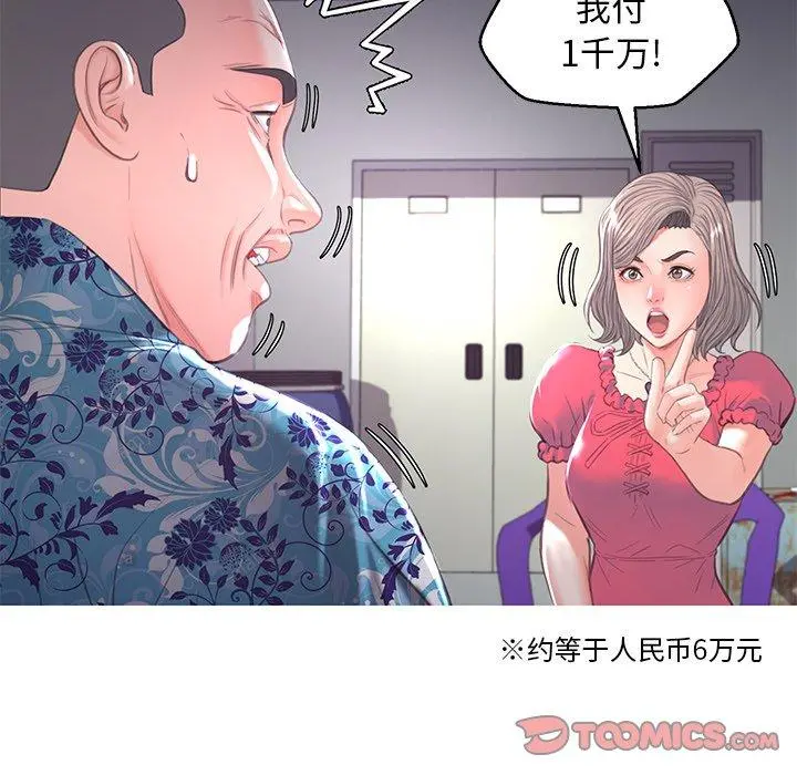 俏儿媳 第45话 第129页
