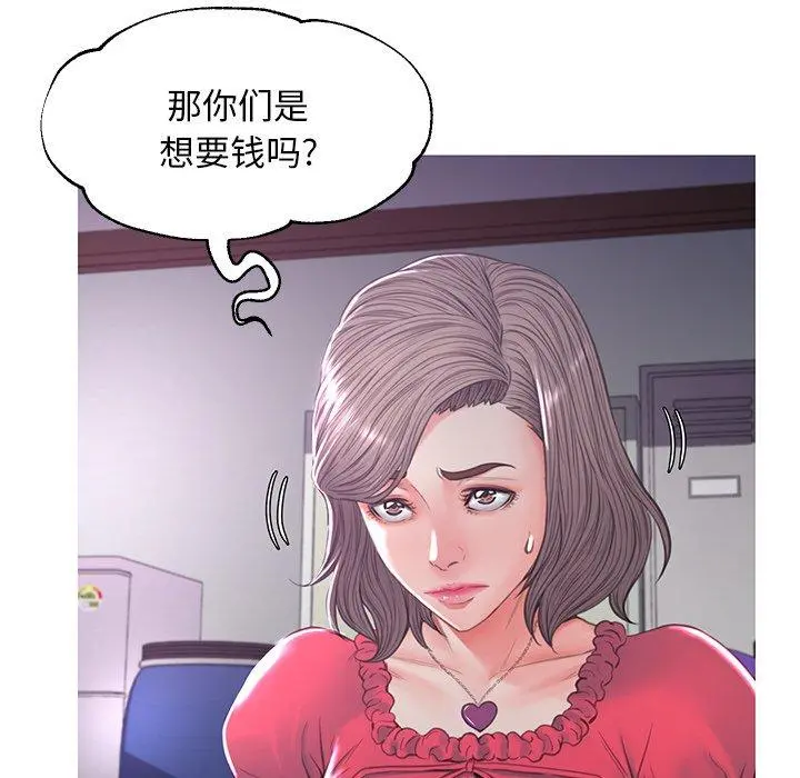 俏儿媳 第45话 第113页
