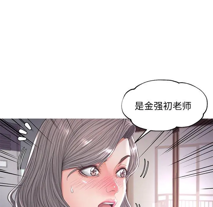 俏儿媳 第45话 第103页