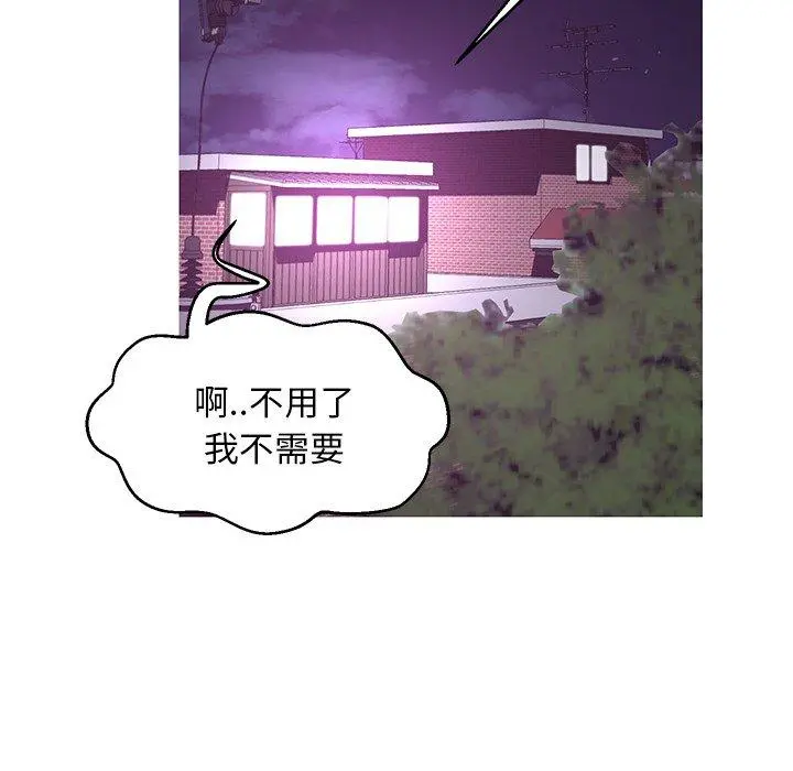 俏儿媳 第45话 第133页