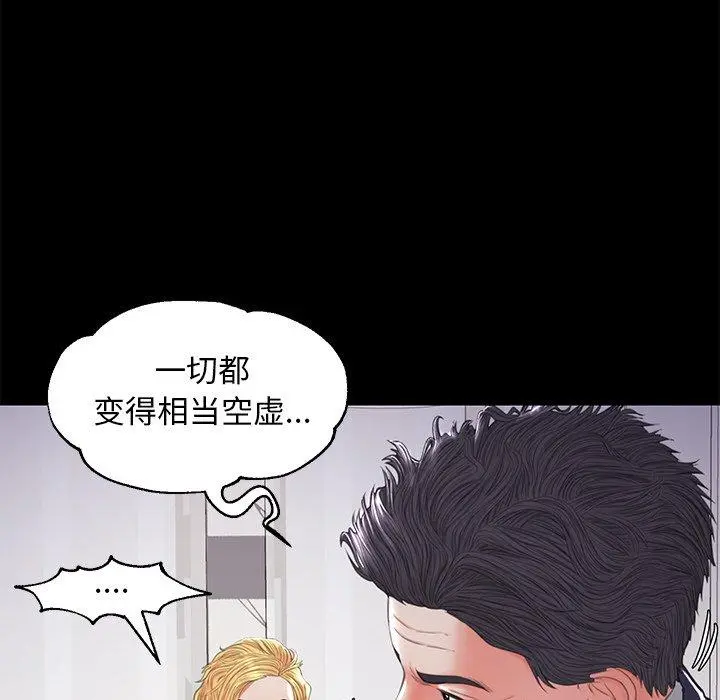 俏儿媳 第45话 第51页