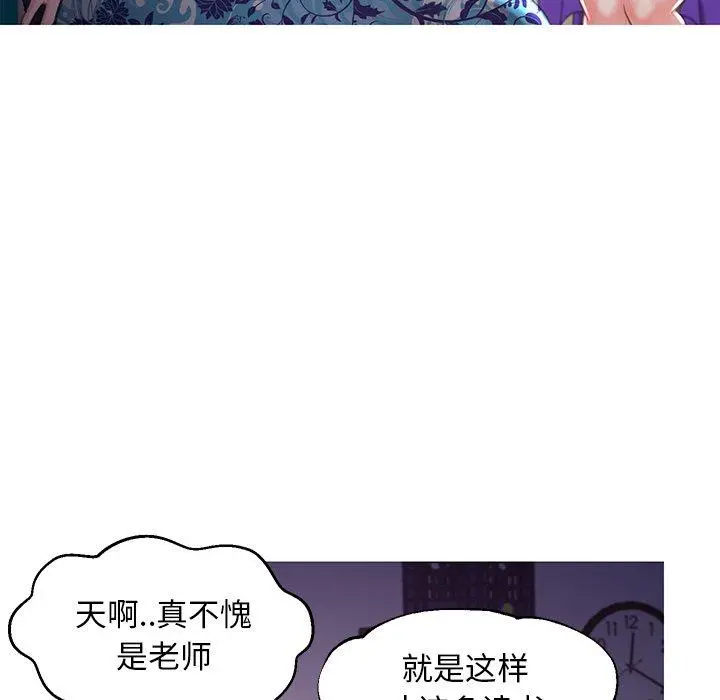 俏儿媳 第45话 第108页