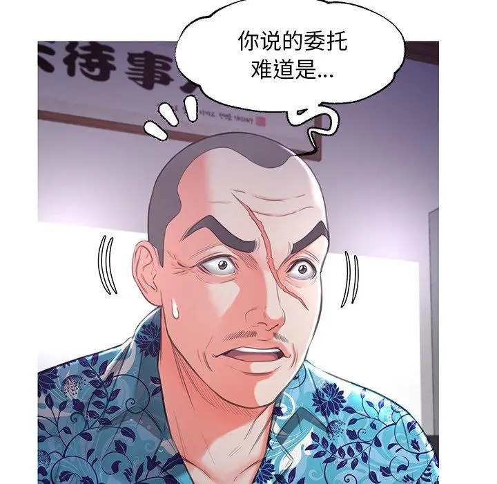 俏儿媳 第45话 第119页