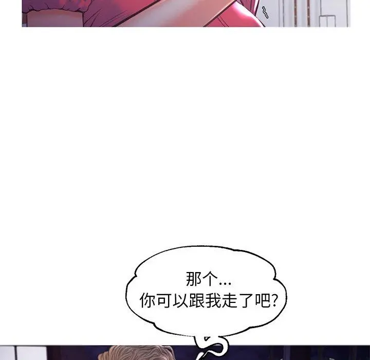 俏儿媳 第45话 第18页