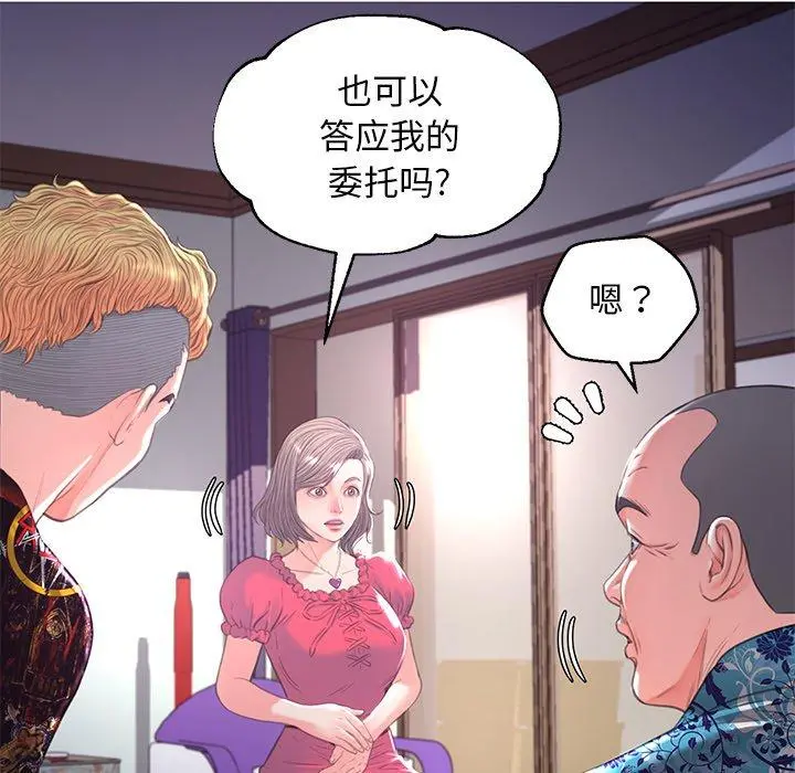 俏儿媳 第45话 第117页