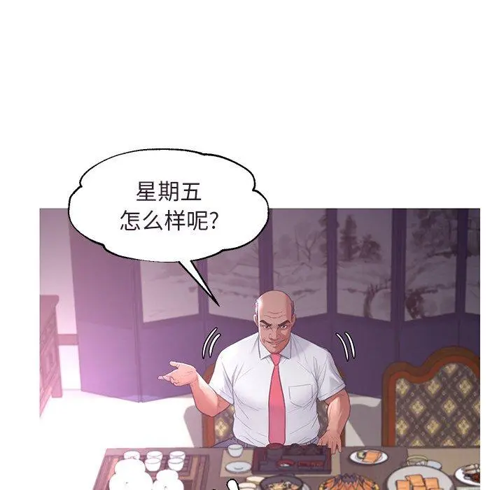 俏儿媳 第45话 第137页