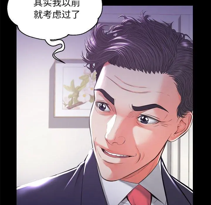 俏儿媳 第45话 第44页