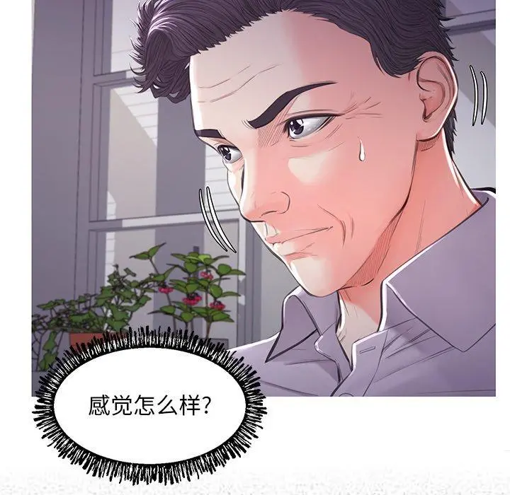 俏儿媳 第45话 第32页