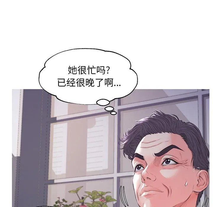 俏儿媳 第45话 第26页