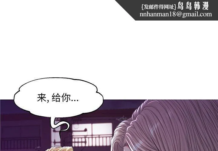 俏儿媳 第45话 第1页