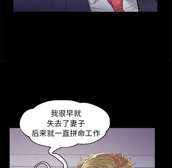 俏儿媳 第45话 第45页